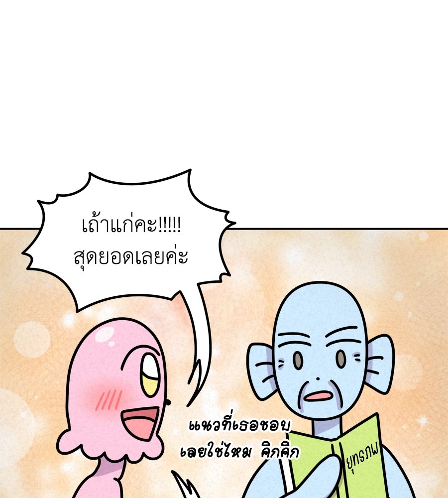 ซับโชสู้โว้ย! - หน้า 24