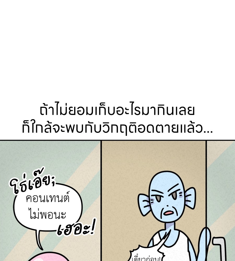 ซับโชสู้โว้ย! - หน้า 27