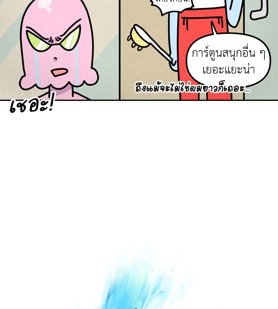 ซับโชสู้โว้ย! - หน้า 28