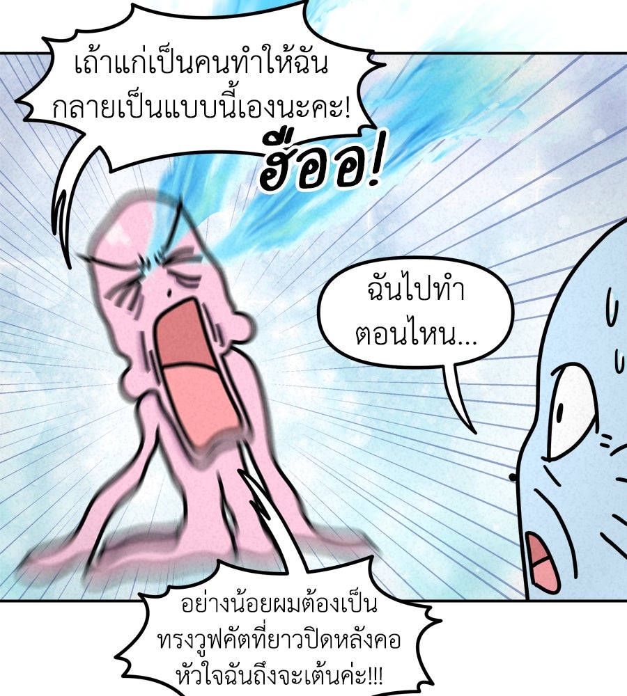 ซับโชสู้โว้ย! - หน้า 29