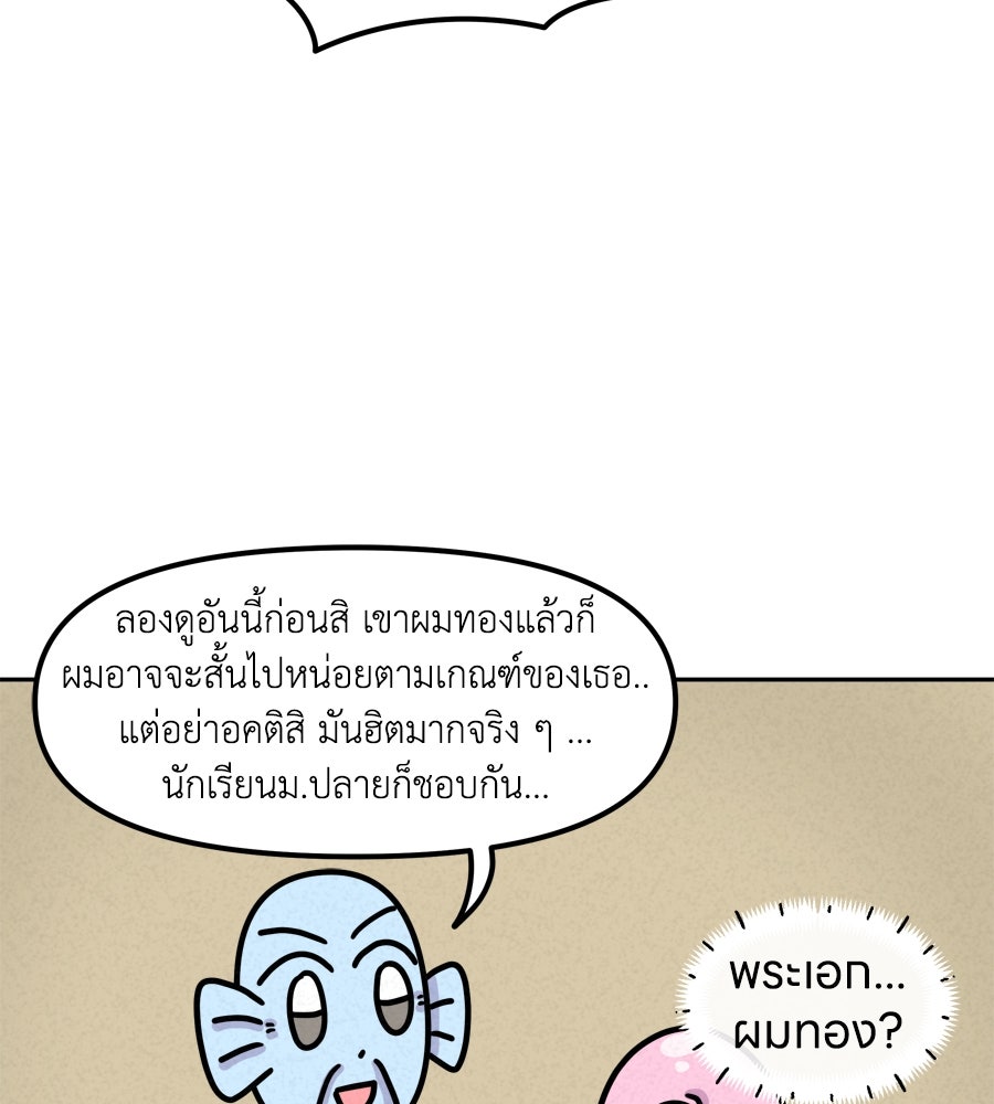 ซับโชสู้โว้ย! - หน้า 30