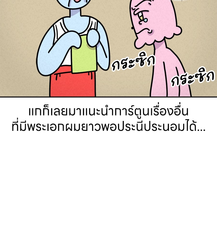 ซับโชสู้โว้ย! - หน้า 31