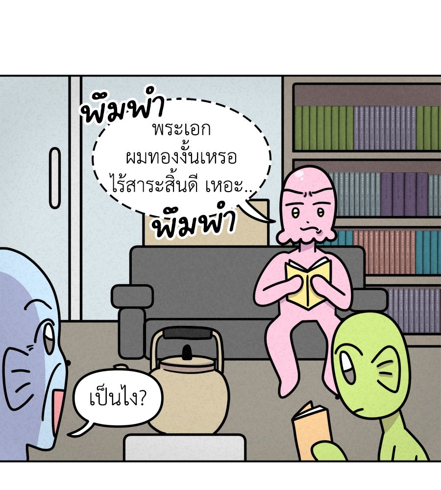 ซับโชสู้โว้ย! - หน้า 32