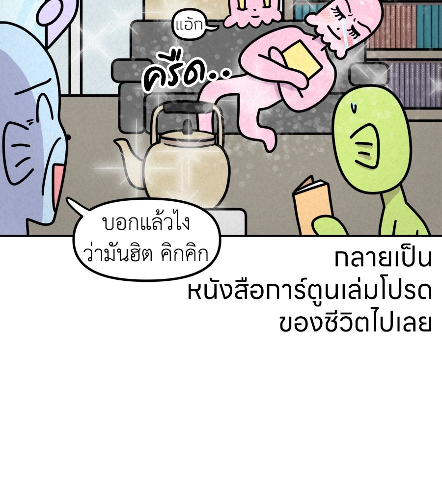 ซับโชสู้โว้ย! - หน้า 34