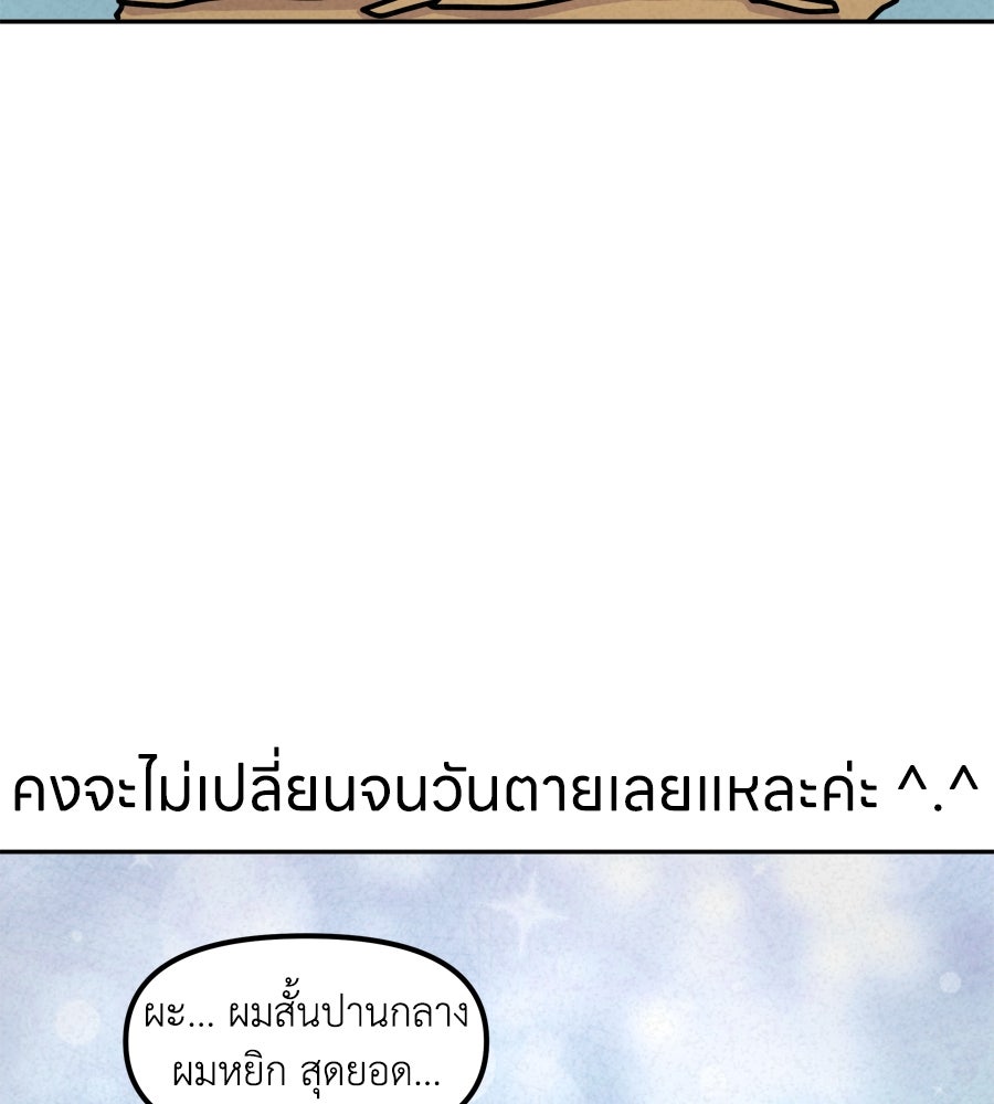 ซับโชสู้โว้ย! - หน้า 36
