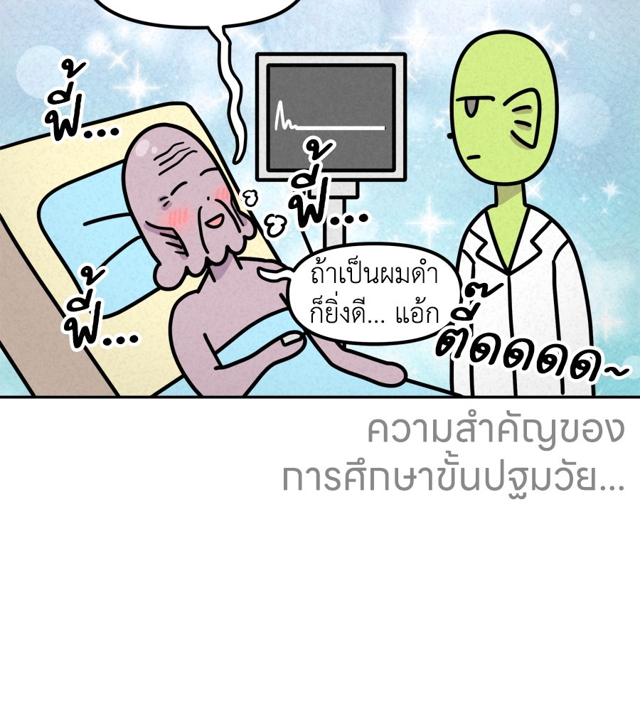 ซับโชสู้โว้ย! - หน้า 37