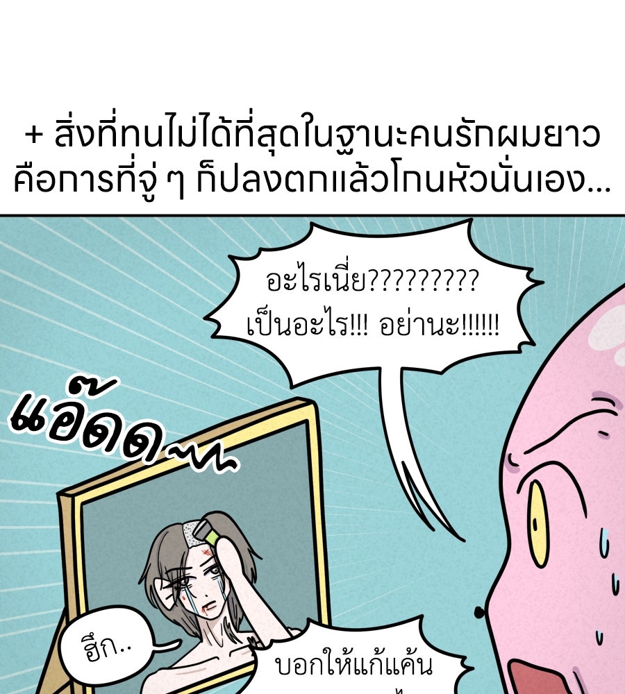 ซับโชสู้โว้ย! - หน้า 38