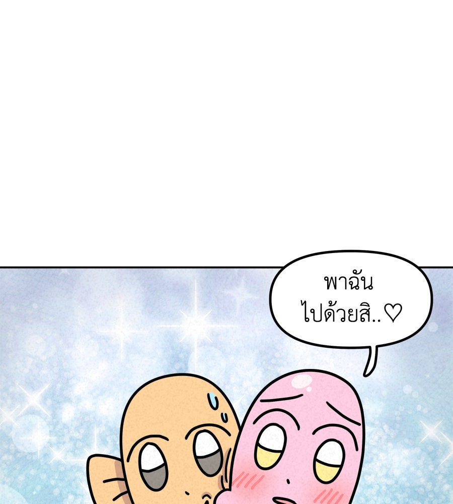 ซับโชสู้โว้ย! - หน้า 7