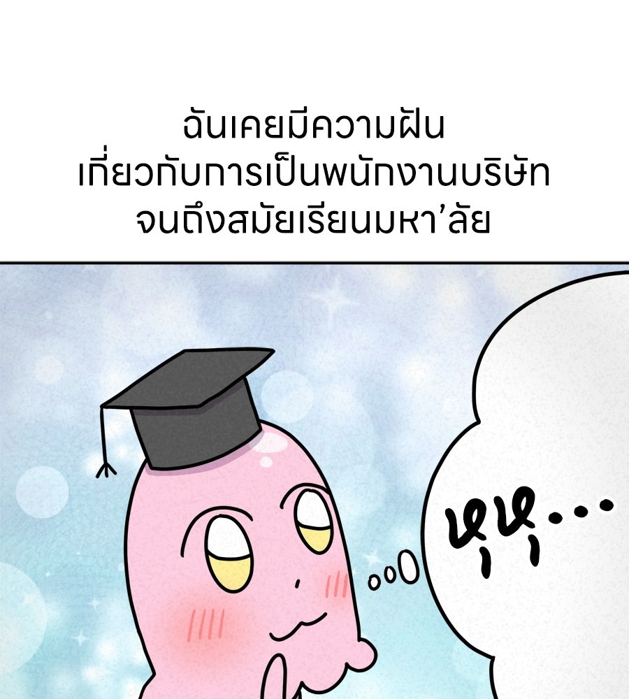 ซับโชสู้โว้ย! - หน้า 1