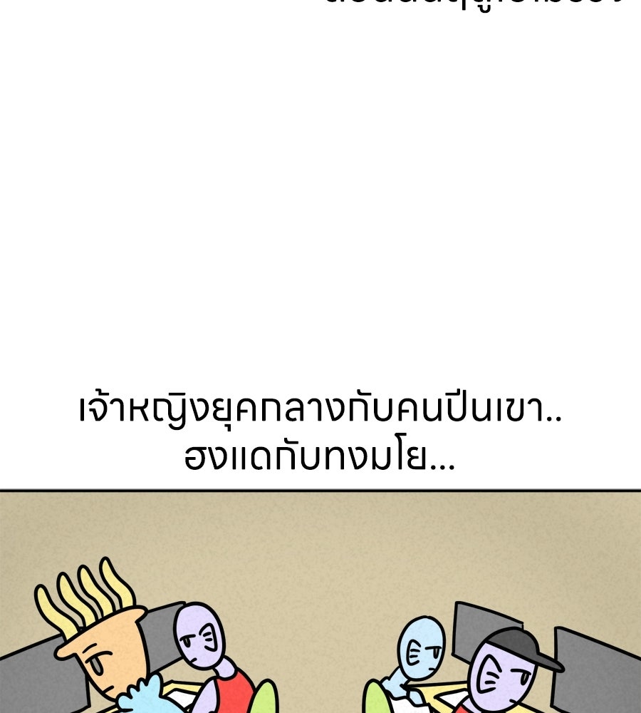 ซับโชสู้โว้ย! - หน้า 13