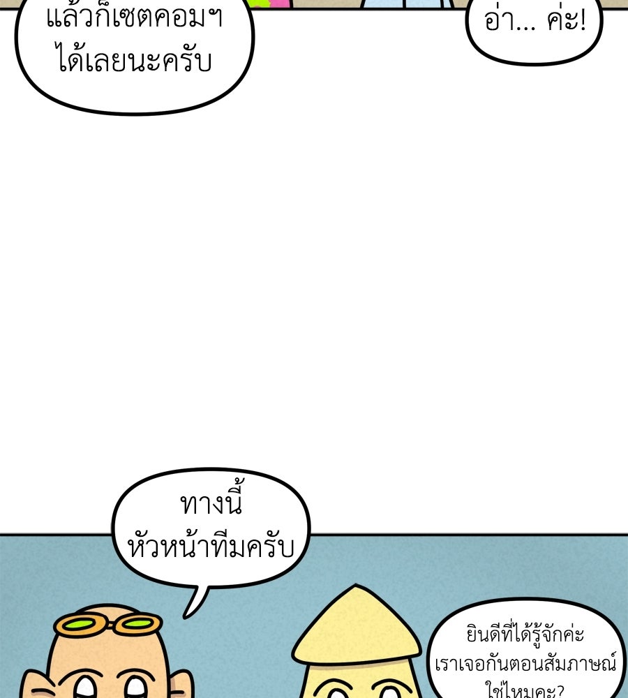 ซับโชสู้โว้ย! - หน้า 16