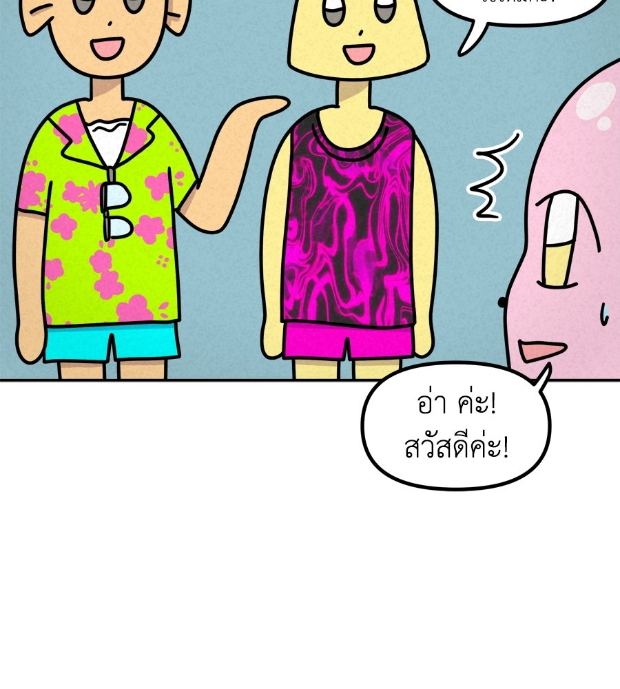 ซับโชสู้โว้ย! - หน้า 17