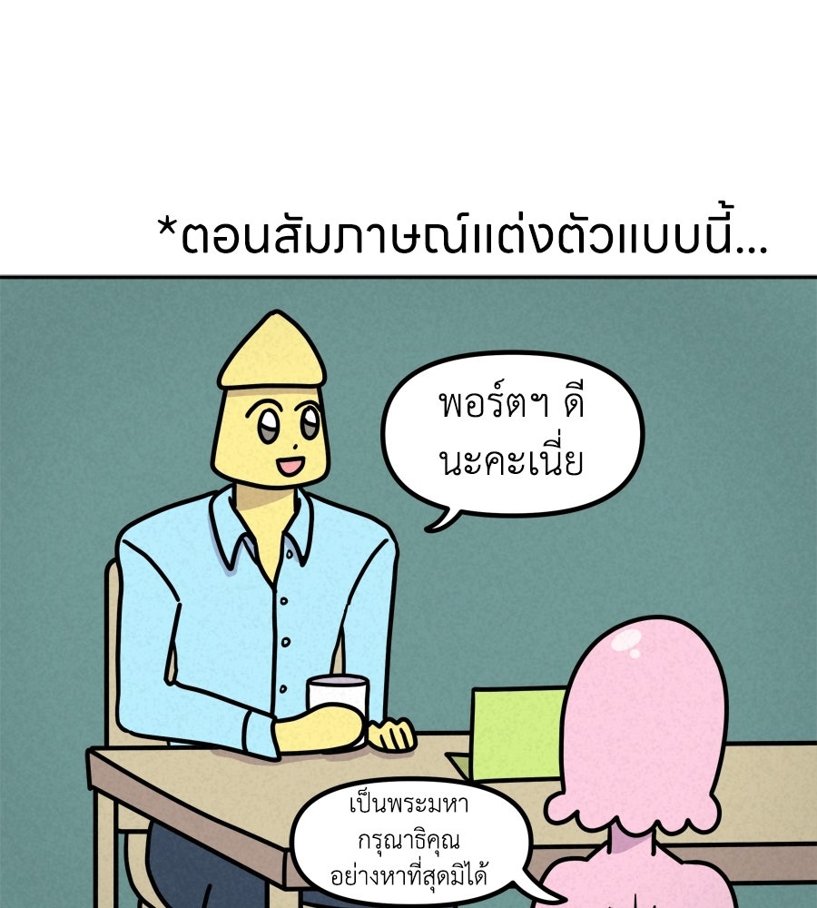 ซับโชสู้โว้ย! - หน้า 18