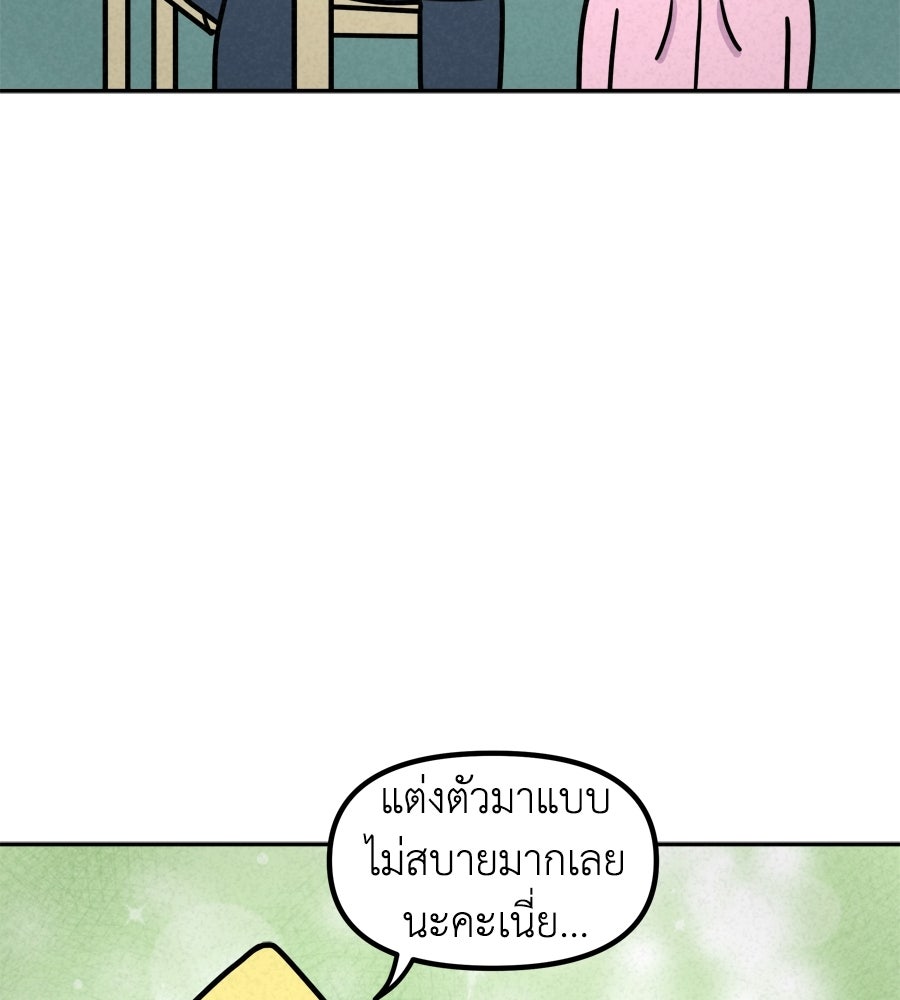 ซับโชสู้โว้ย! - หน้า 19