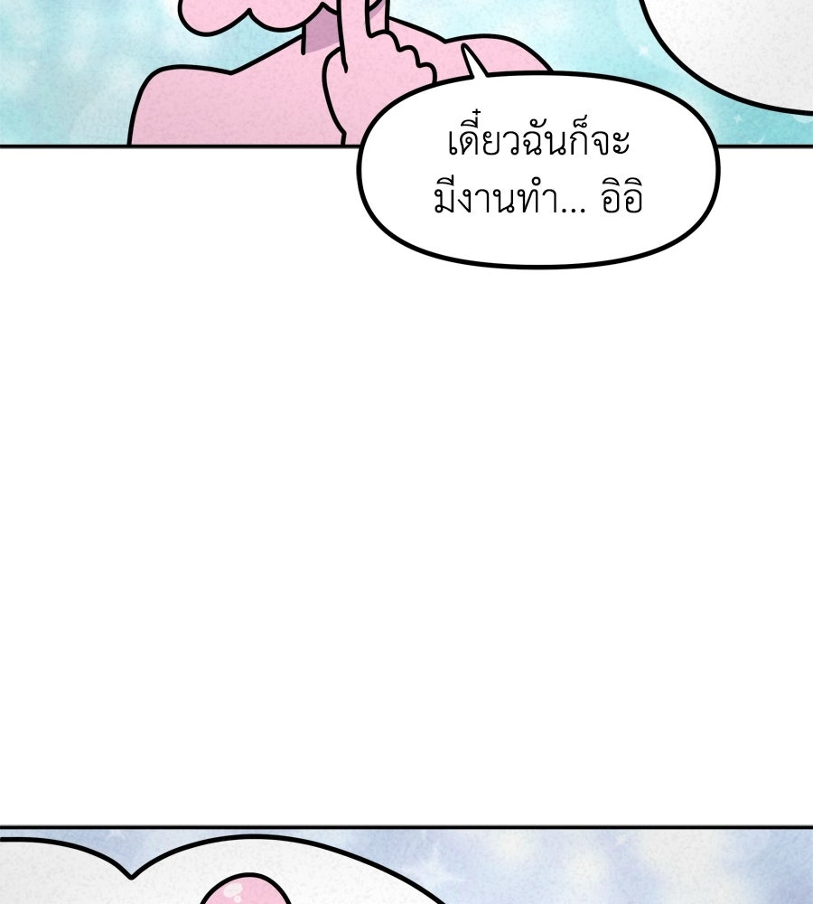 ซับโชสู้โว้ย! - หน้า 2
