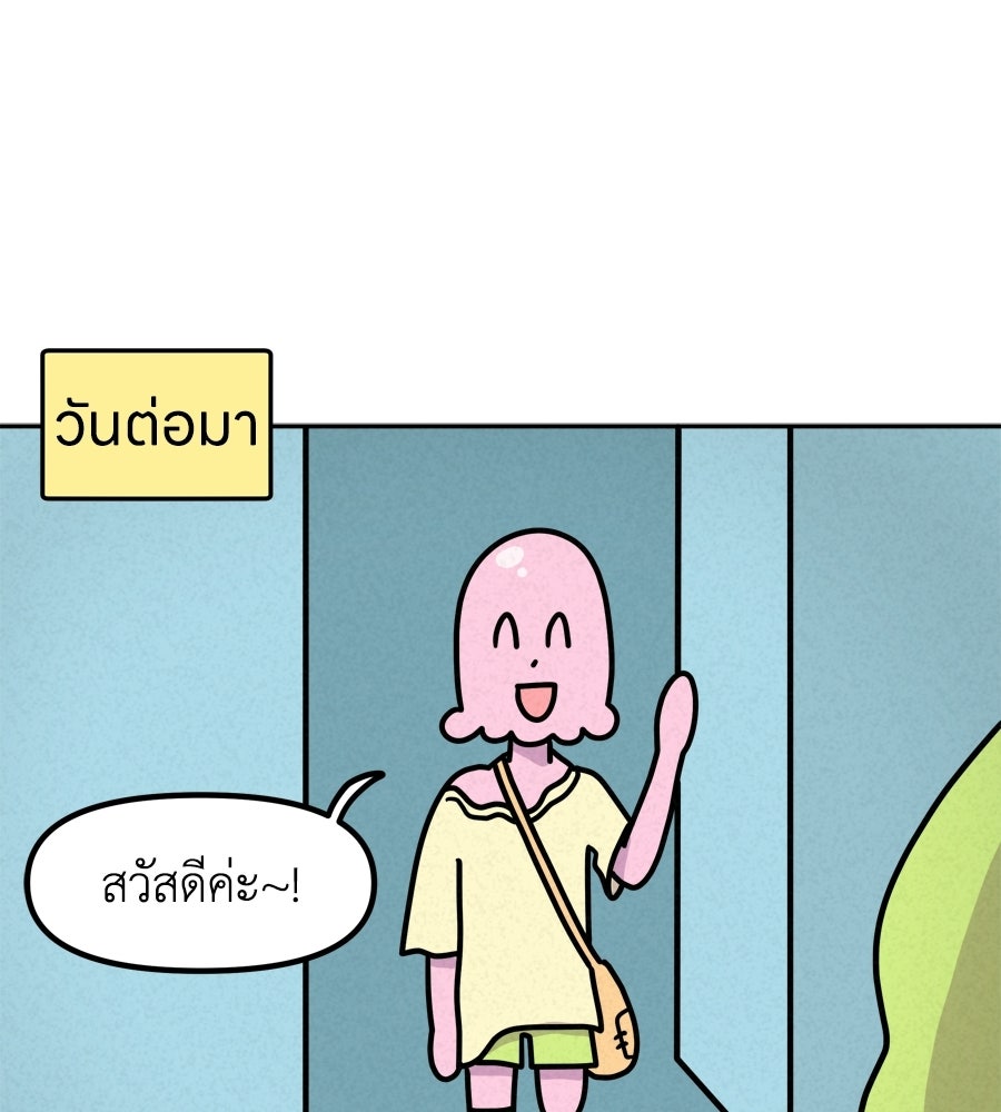 ซับโชสู้โว้ย! - หน้า 21