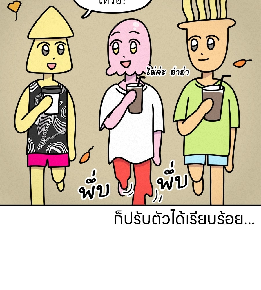 ซับโชสู้โว้ย! - หน้า 23