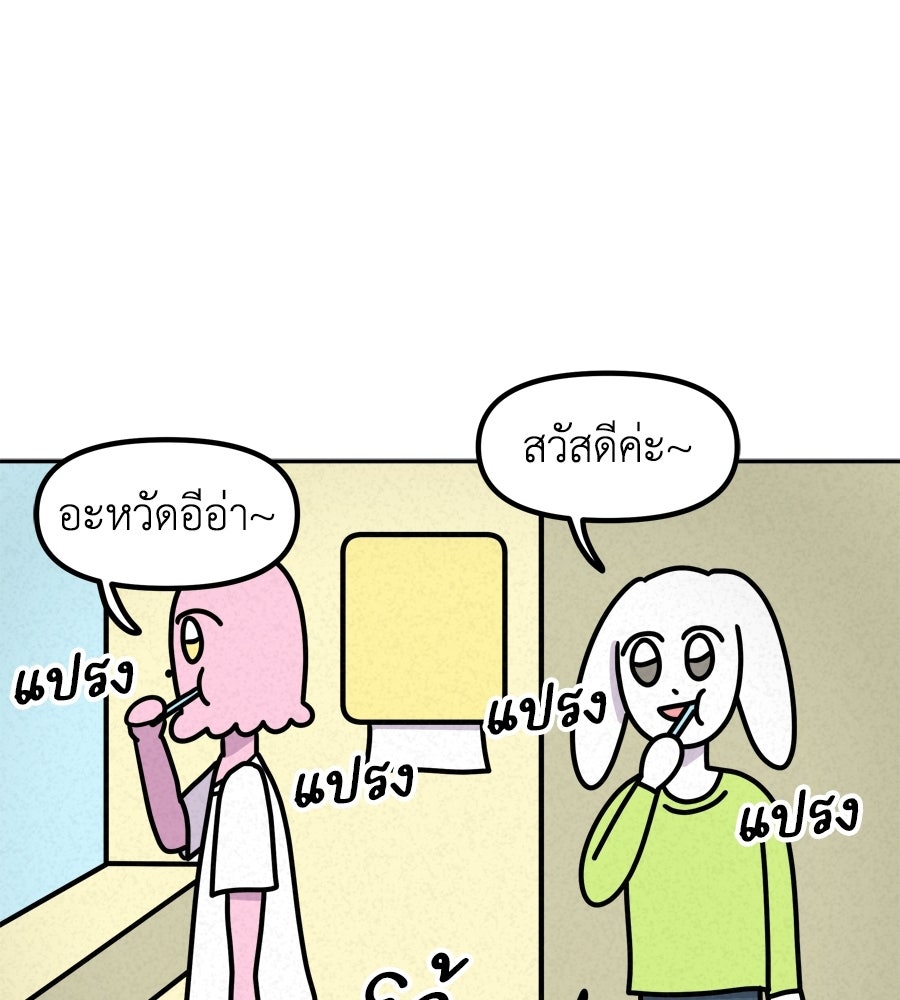 ซับโชสู้โว้ย! - หน้า 24