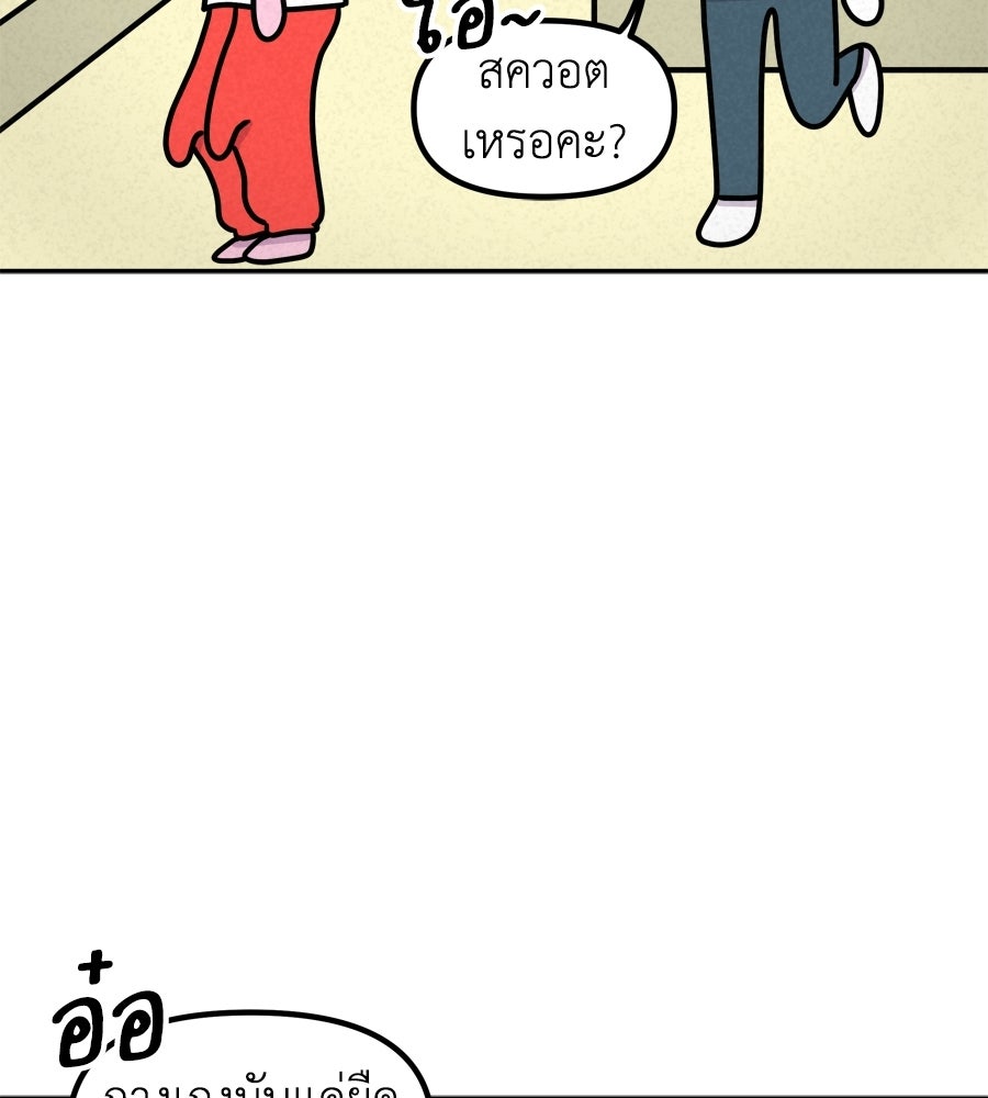 ซับโชสู้โว้ย! - หน้า 25