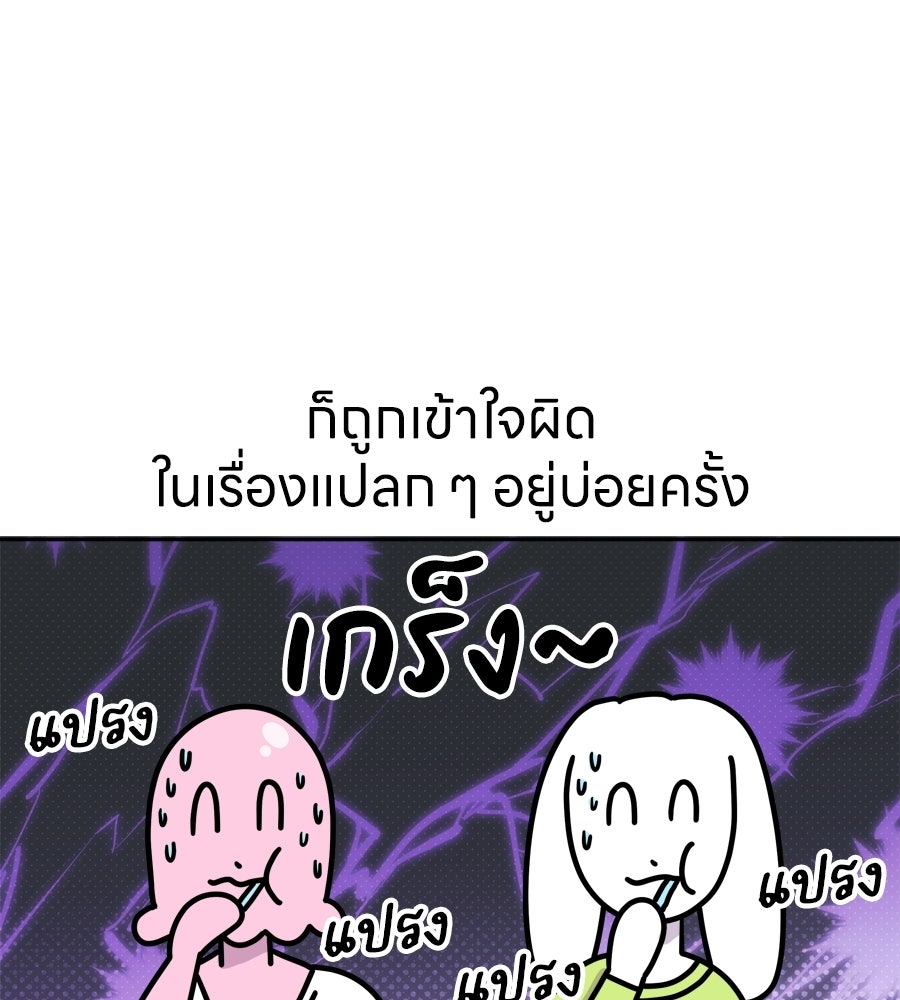 ซับโชสู้โว้ย! - หน้า 27