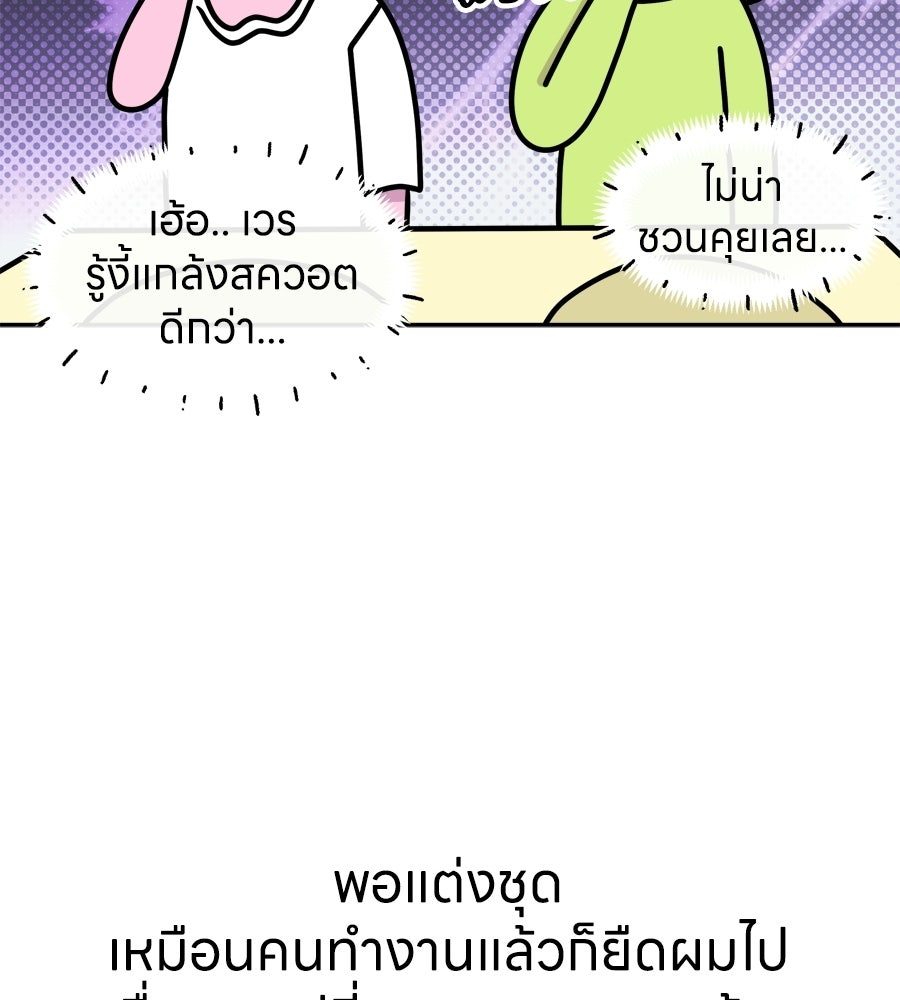 ซับโชสู้โว้ย! - หน้า 28