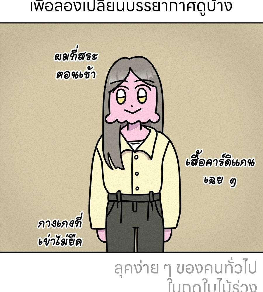 ซับโชสู้โว้ย! - หน้า 29