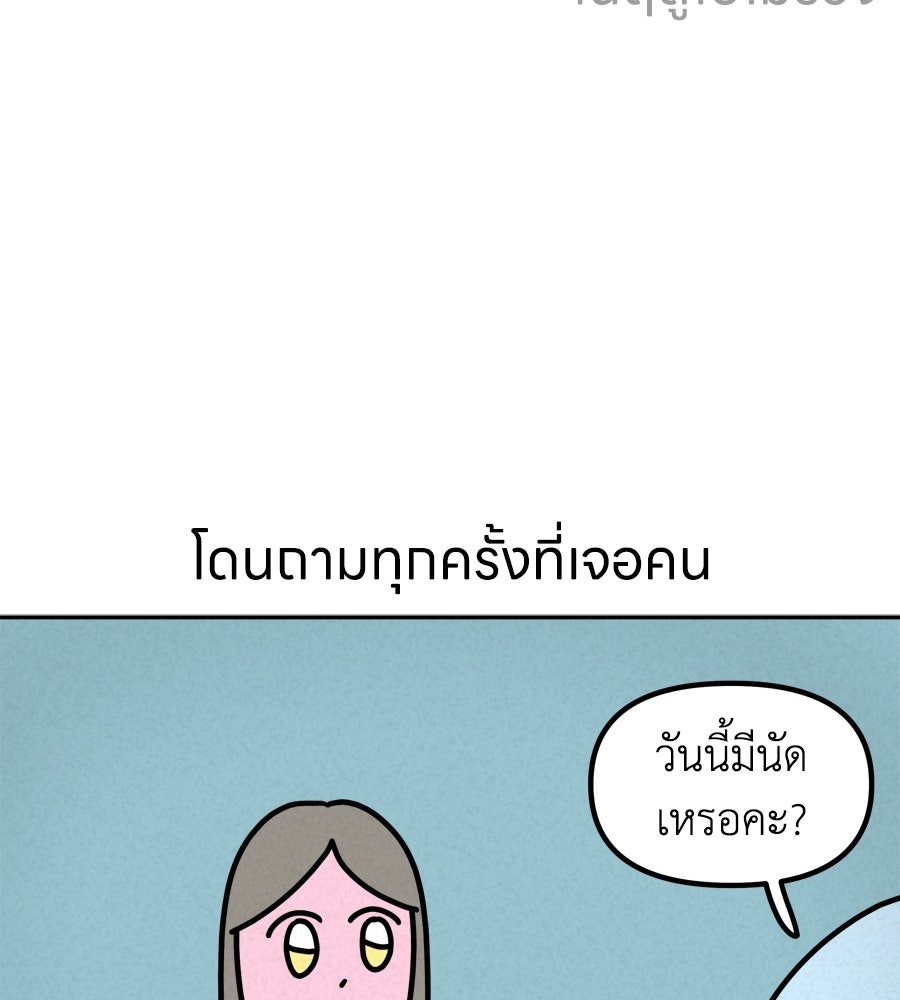 ซับโชสู้โว้ย! - หน้า 30
