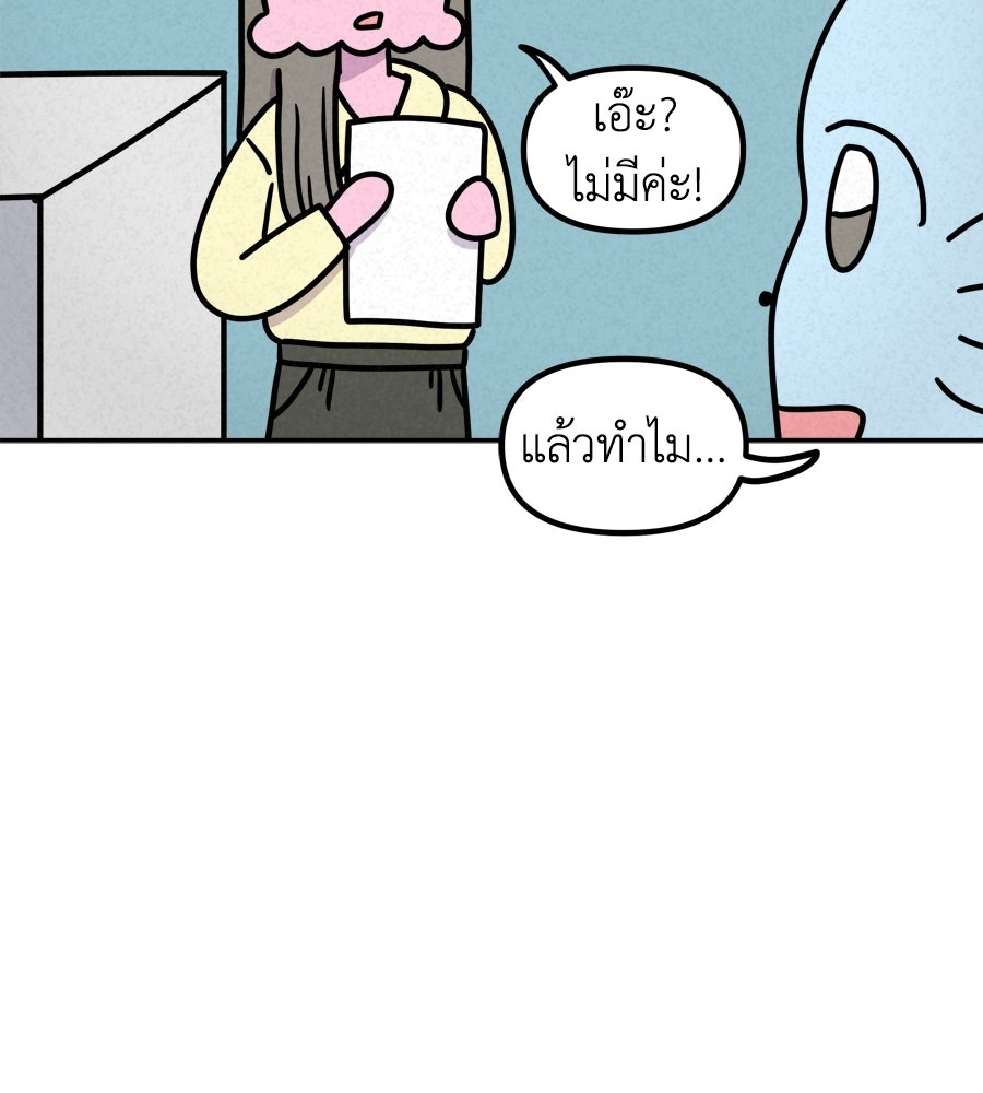 ซับโชสู้โว้ย! - หน้า 31
