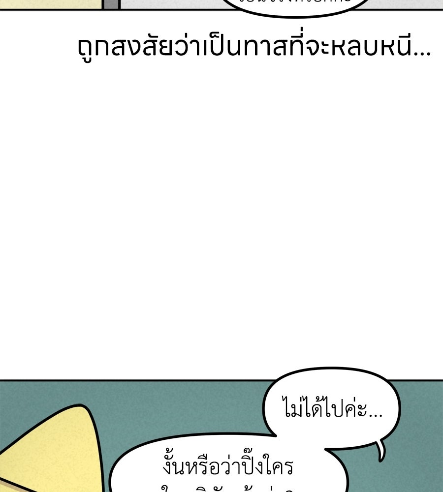 ซับโชสู้โว้ย! - หน้า 36