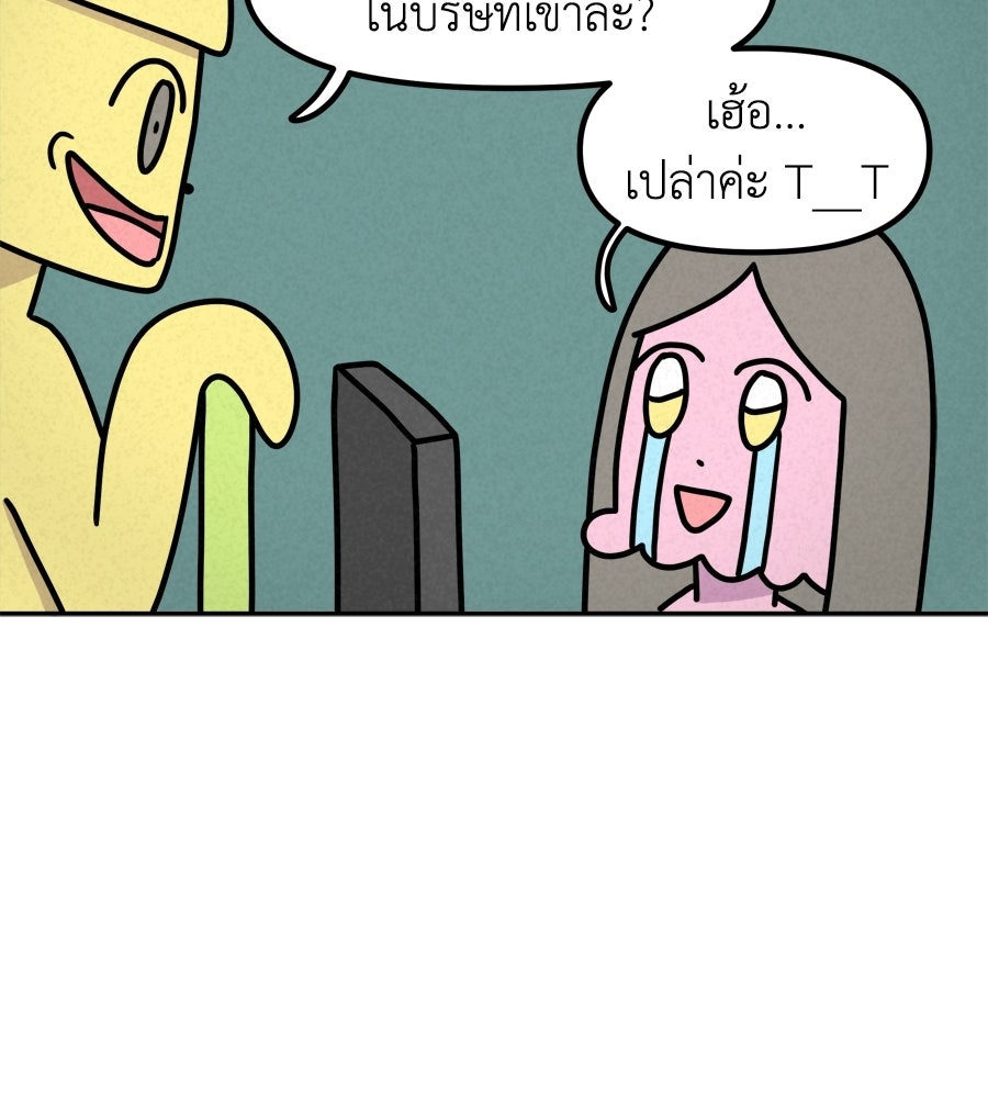 ซับโชสู้โว้ย! - หน้า 37