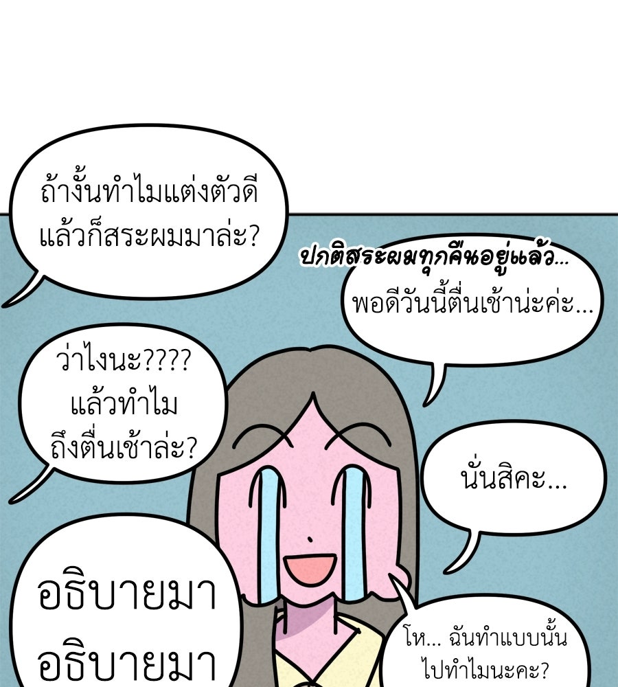 ซับโชสู้โว้ย! - หน้า 38