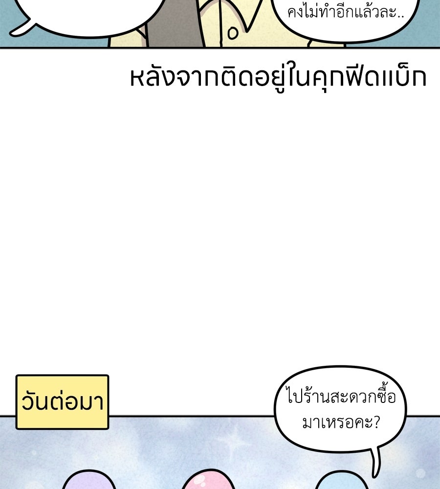 ซับโชสู้โว้ย! - หน้า 39