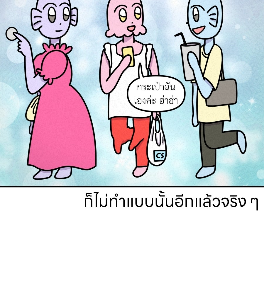 ซับโชสู้โว้ย! - หน้า 40