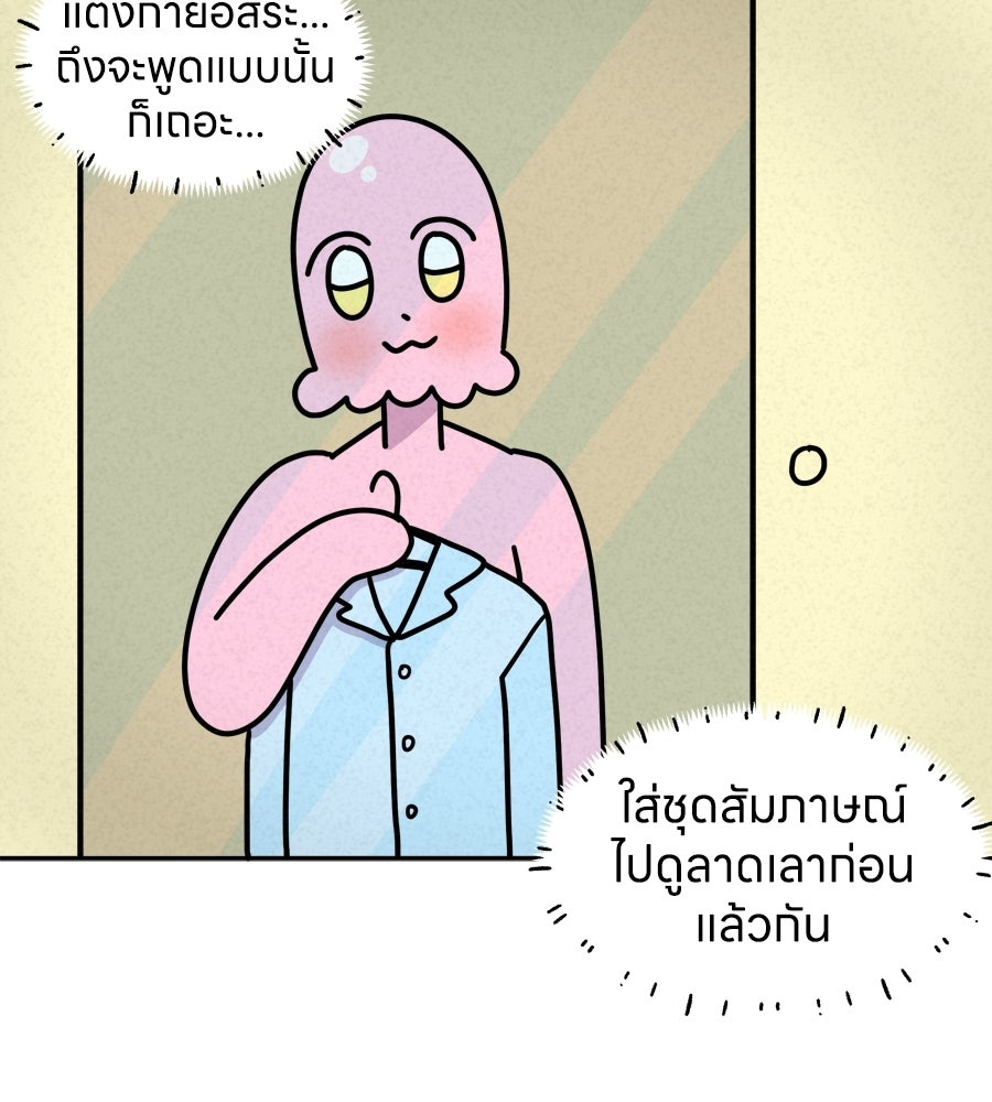 ซับโชสู้โว้ย! - หน้า 6
