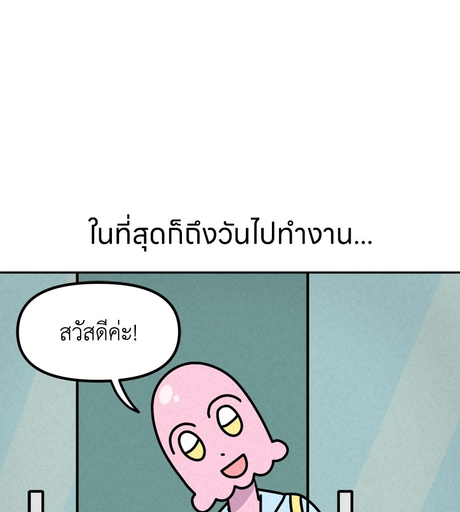 ซับโชสู้โว้ย! - หน้า 7