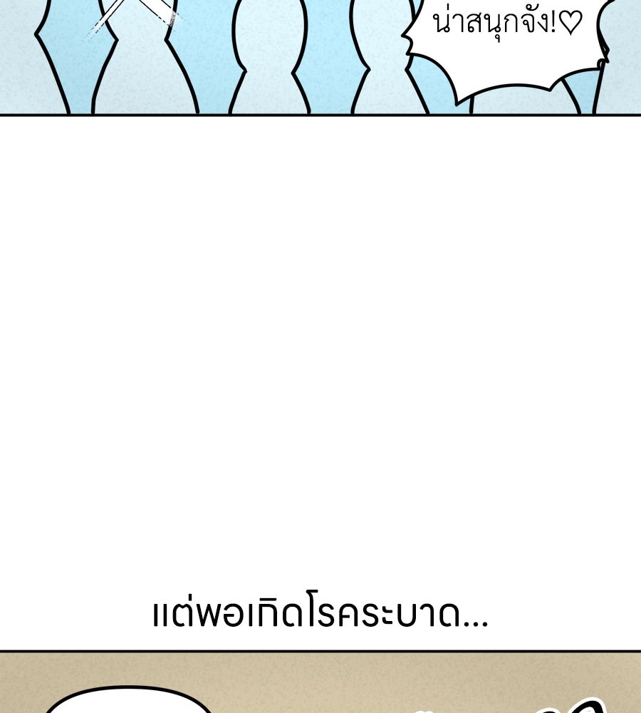 ซับโชสู้โว้ย! - หน้า 2