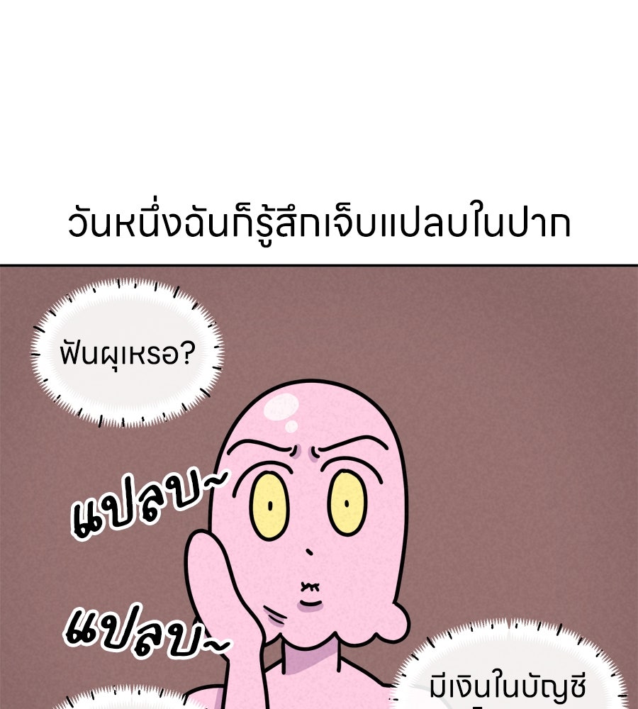 ซับโชสู้โว้ย! - หน้า 1