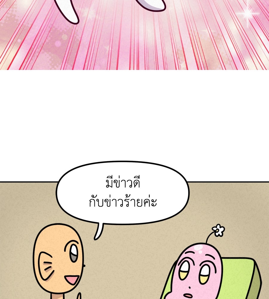 ซับโชสู้โว้ย! - หน้า 10