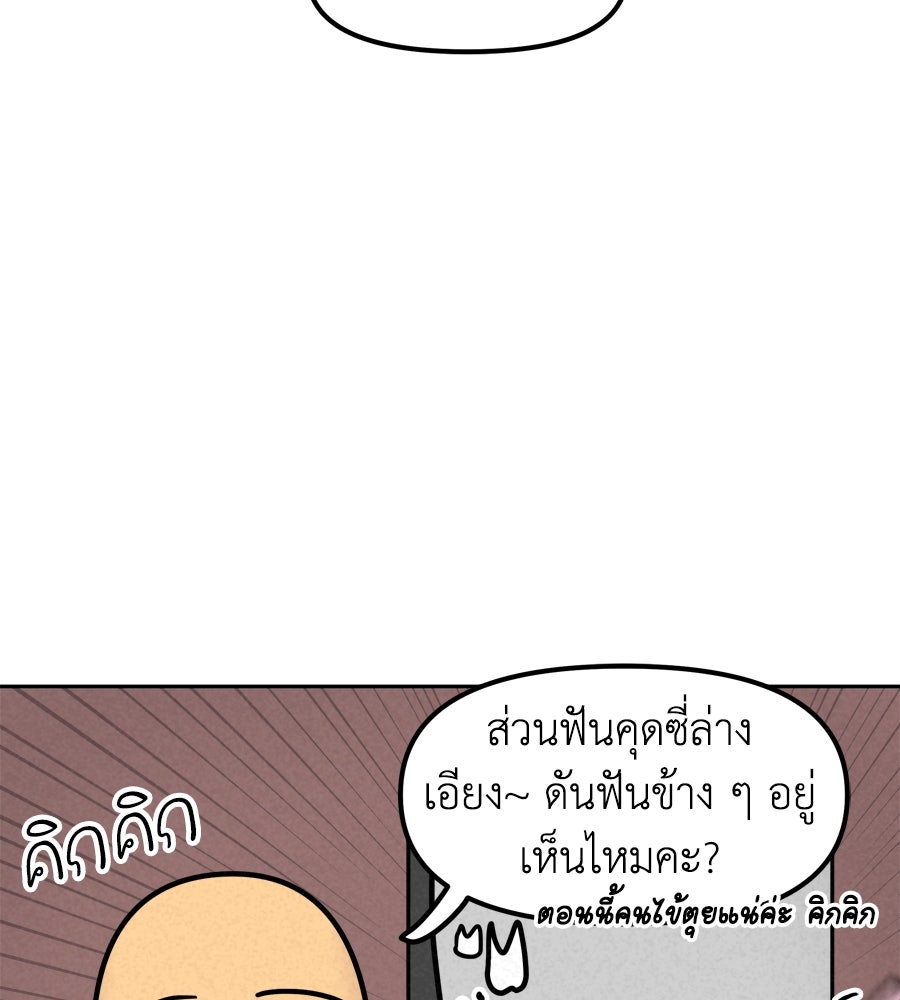 ซับโชสู้โว้ย! - หน้า 13