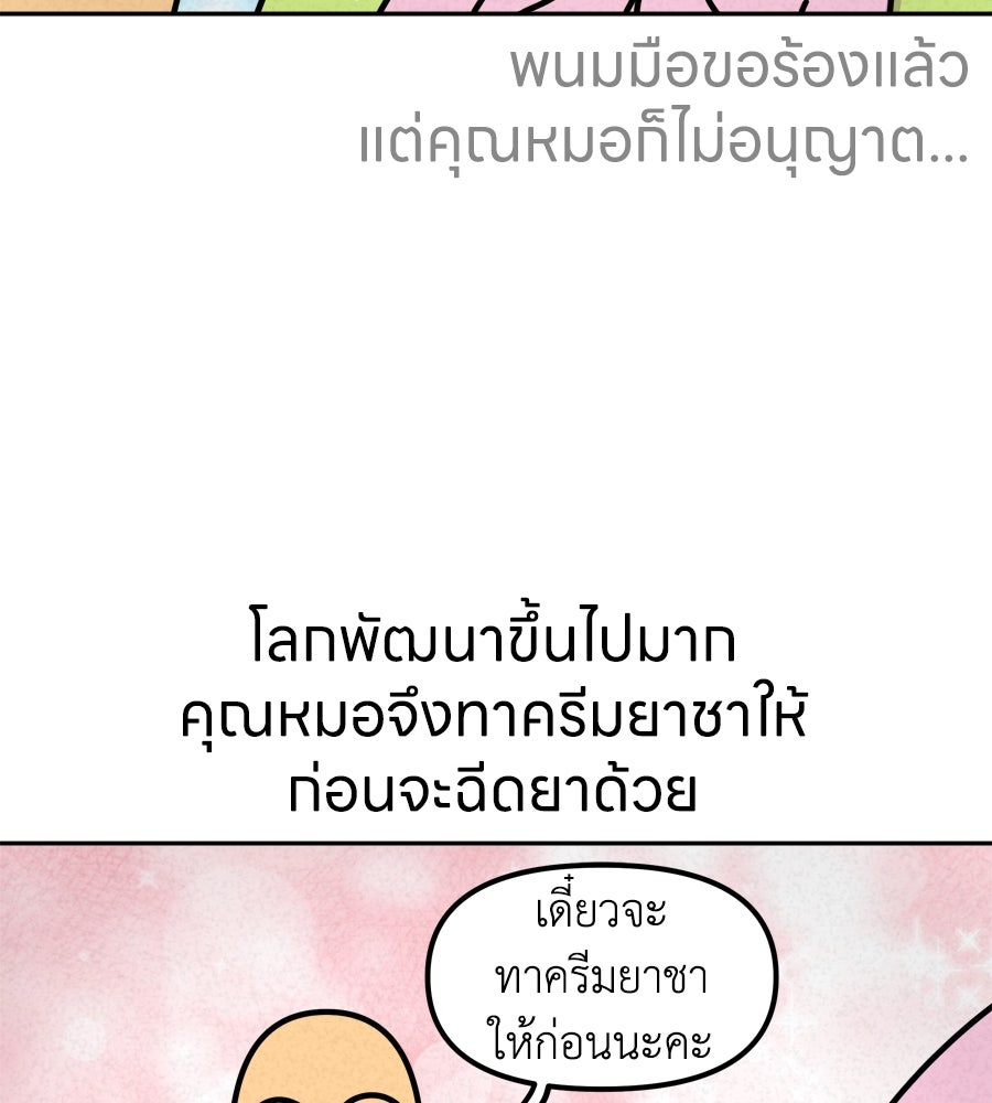ซับโชสู้โว้ย! - หน้า 16
