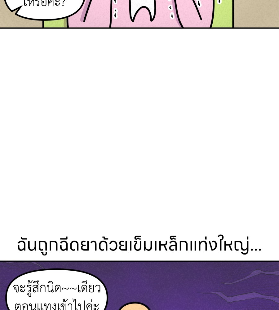 ซับโชสู้โว้ย! - หน้า 19