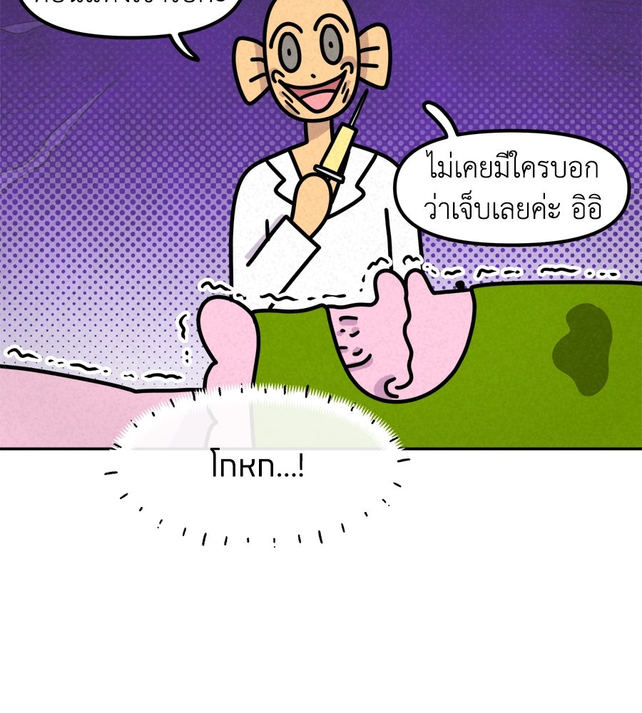 ซับโชสู้โว้ย! - หน้า 20