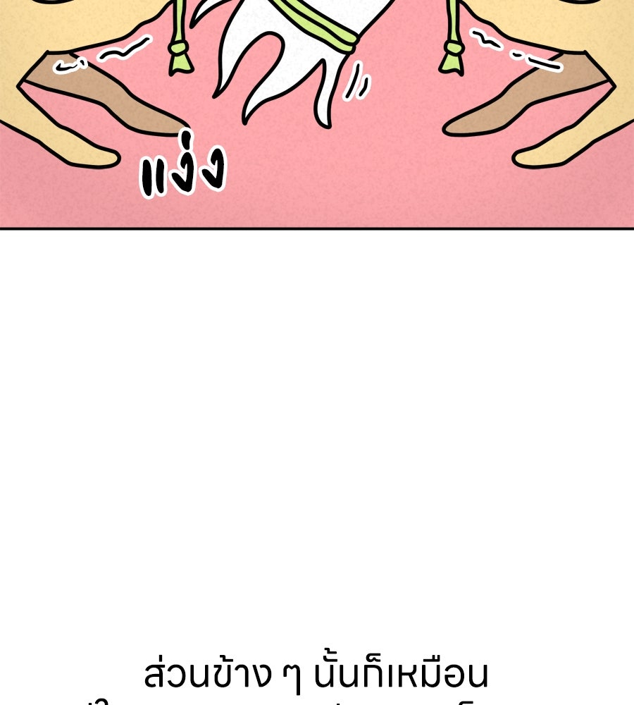 ซับโชสู้โว้ย! - หน้า 28