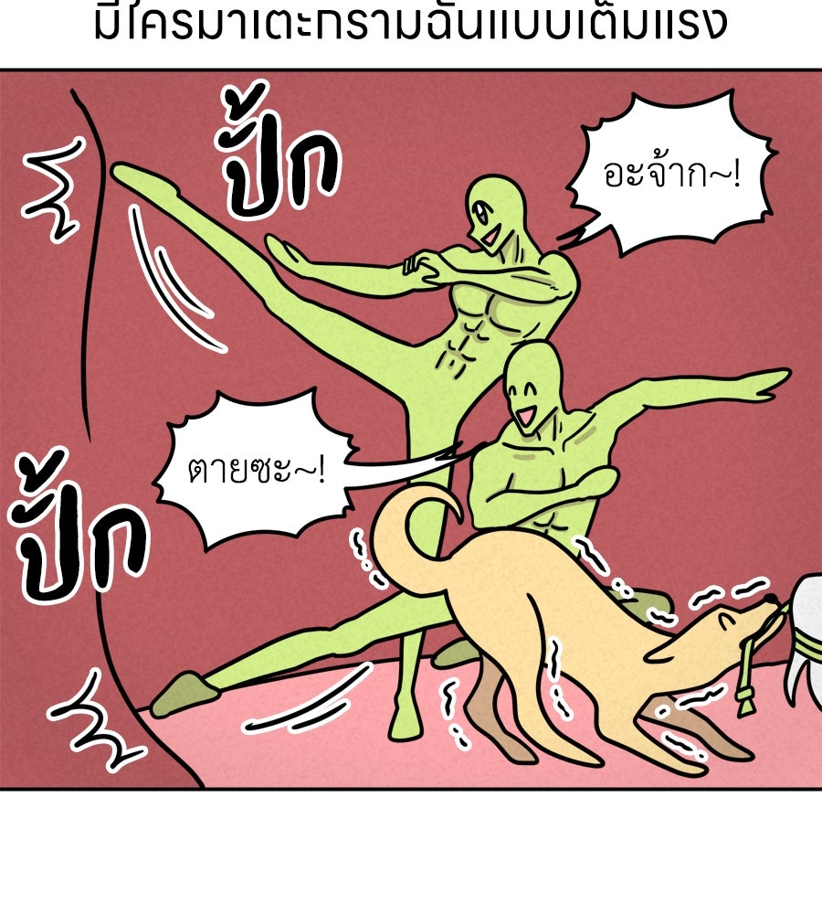 ซับโชสู้โว้ย! - หน้า 29