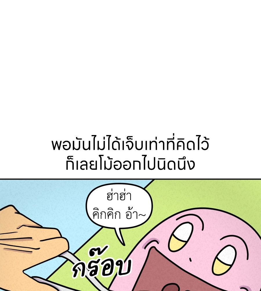 ซับโชสู้โว้ย! - หน้า 30