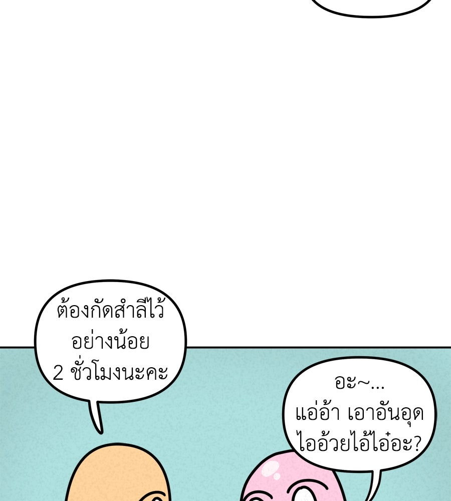 ซับโชสู้โว้ย! - หน้า 33