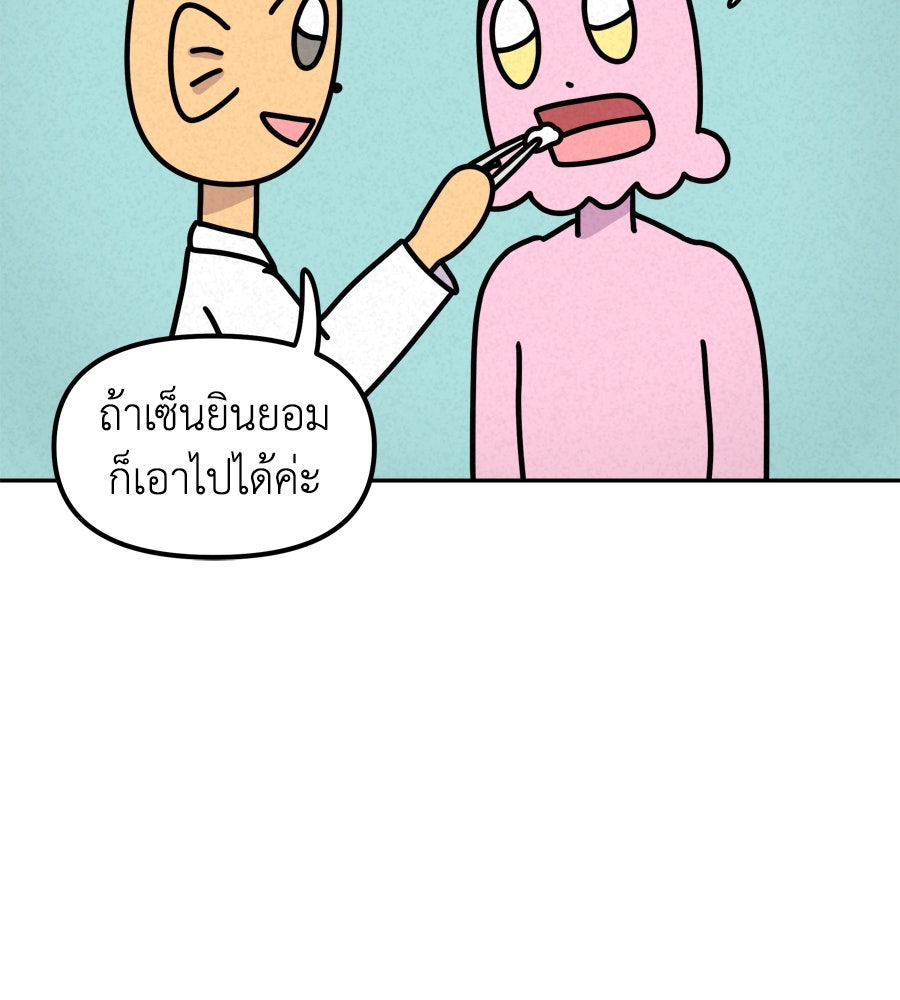 ซับโชสู้โว้ย! - หน้า 34