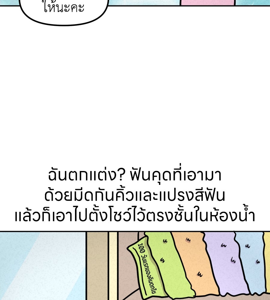 ซับโชสู้โว้ย! - หน้า 36