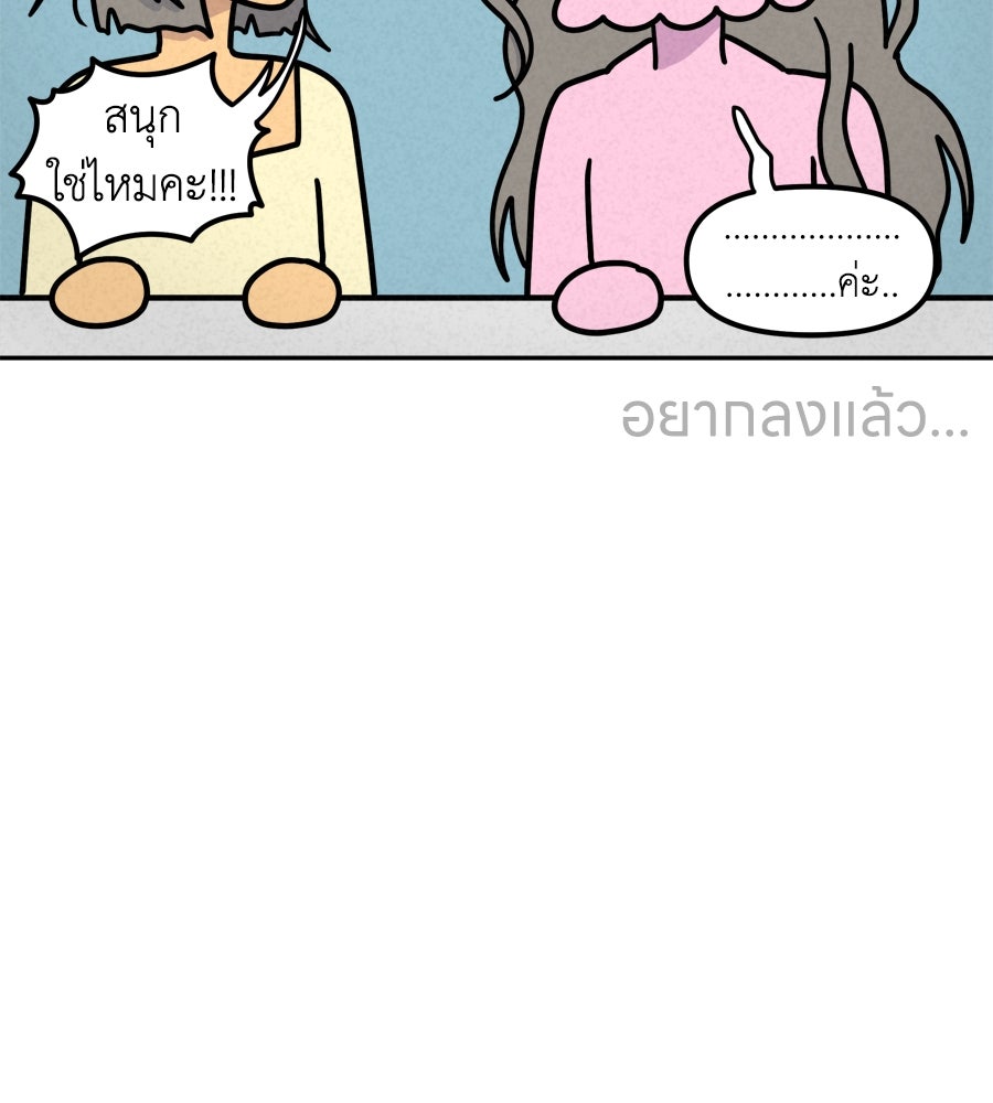 ซับโชสู้โว้ย! - หน้า 28