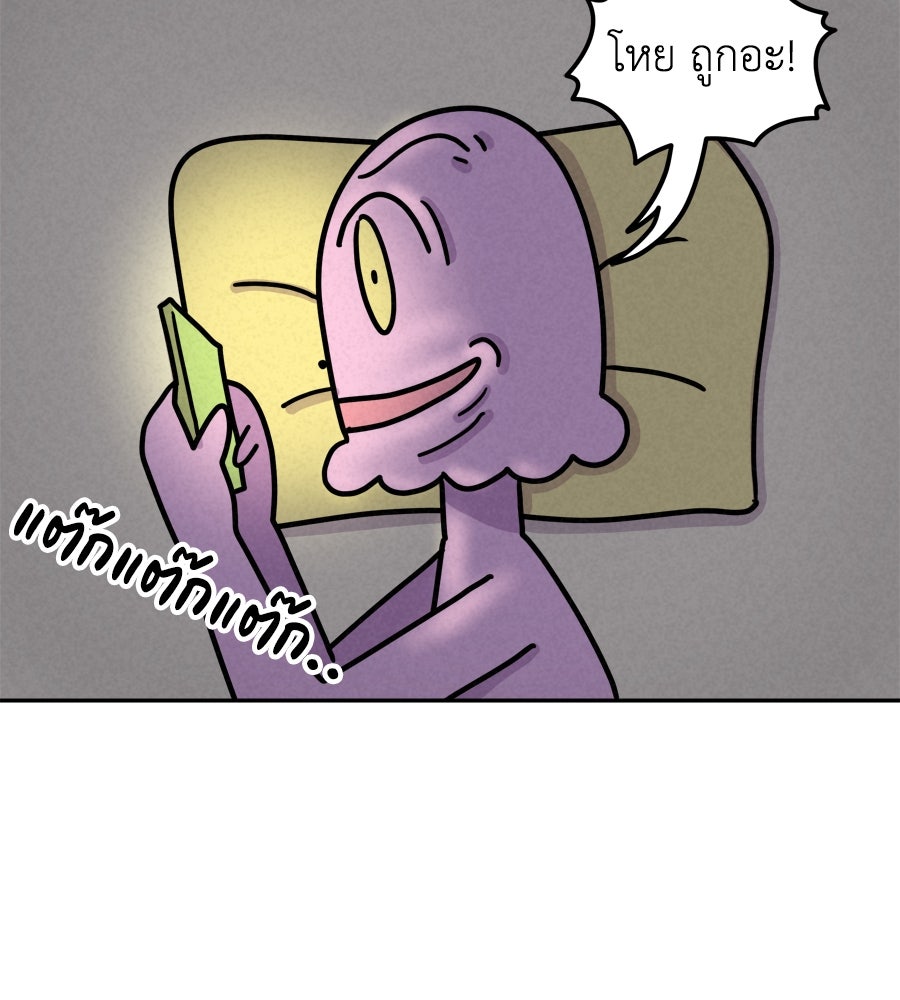ซับโชสู้โว้ย! - หน้า 3